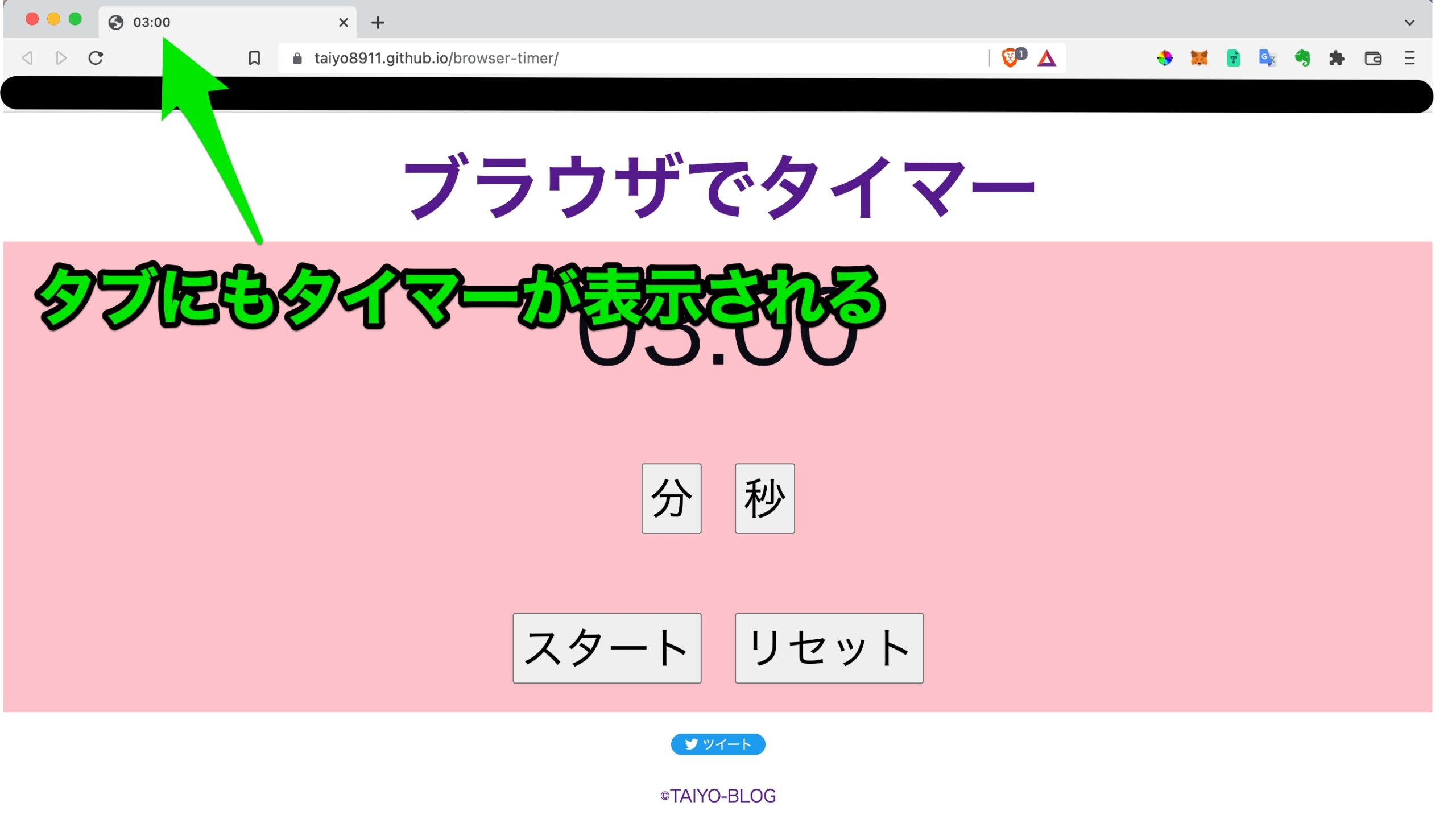 制作したタイマーアプリの画像